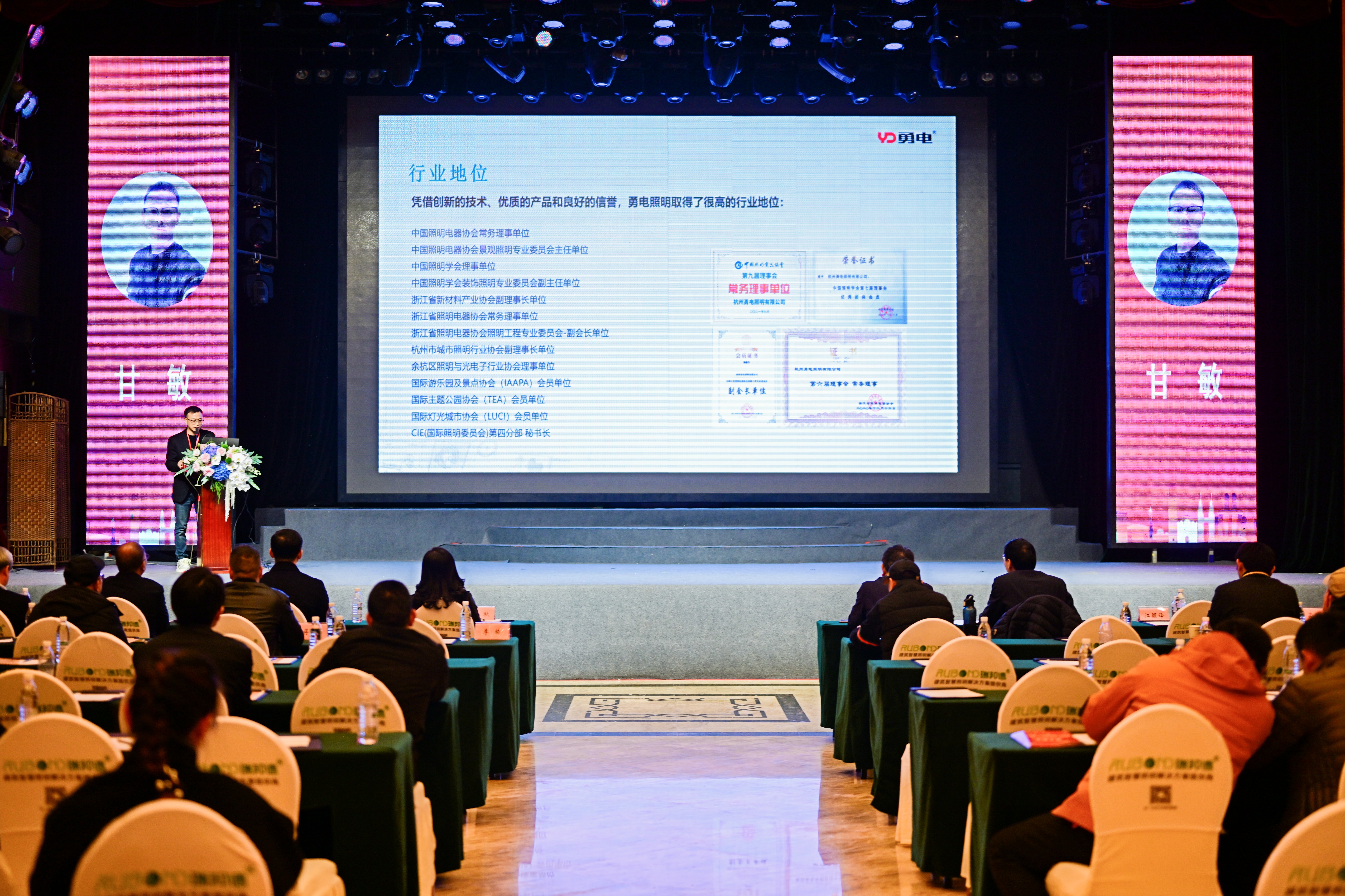 勇電亮相首屆“山城之光”城市照明前沿學術交流會