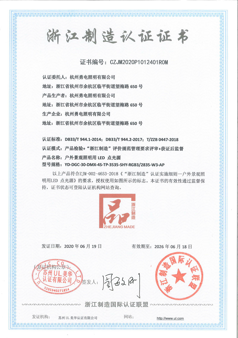 1593742170117472.jpg 證書2.jpg